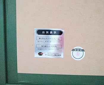 けいちゃんページ Amazon.co.jp: アールビバン KEI MISSING 325 版画 絵 : おもちゃ